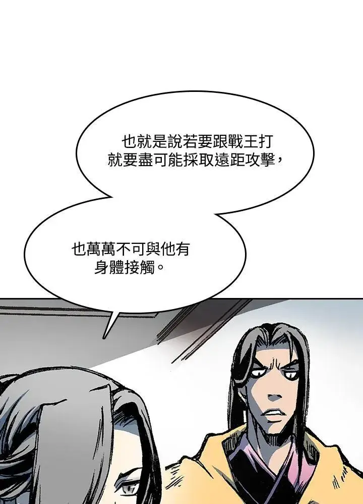《战王传记》第102话图32