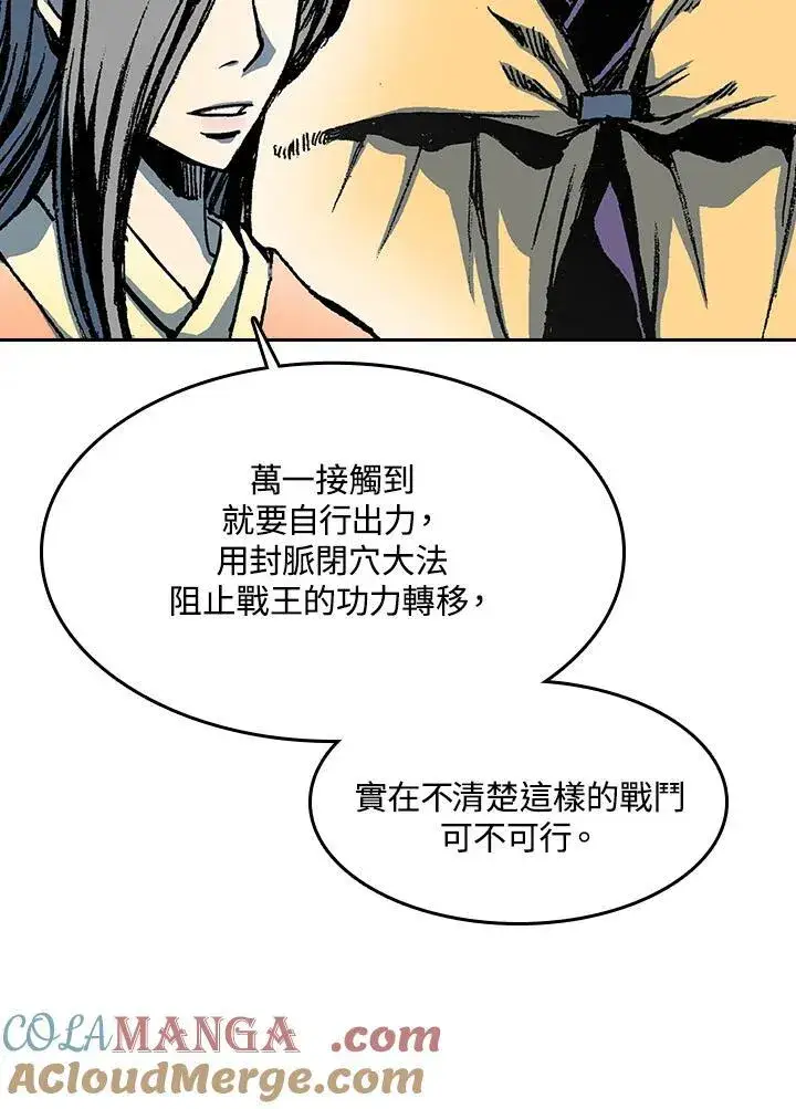 《战王传记》第102话图33