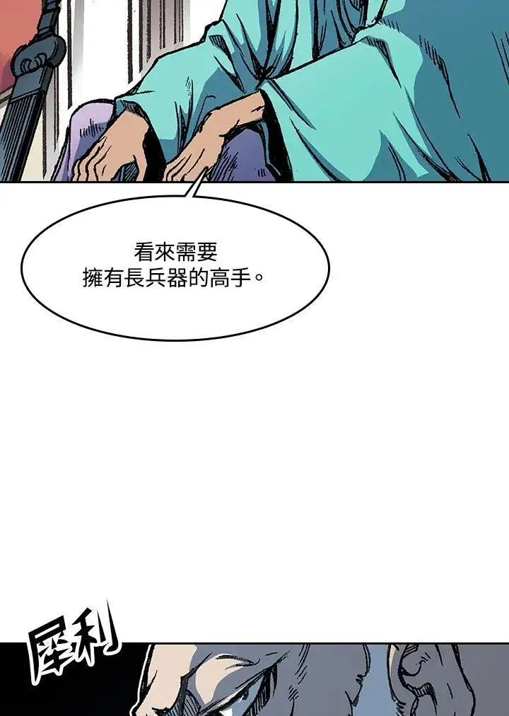 《战王传记》第102话图35