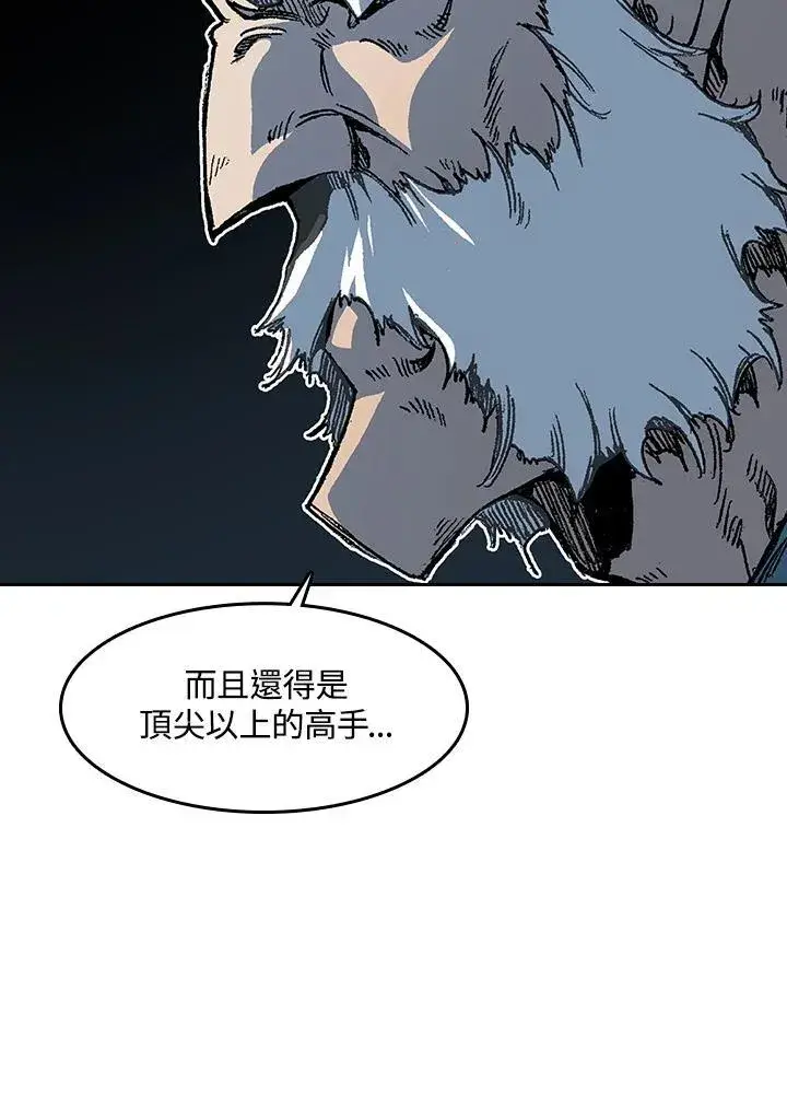 《战王传记》第102话图36