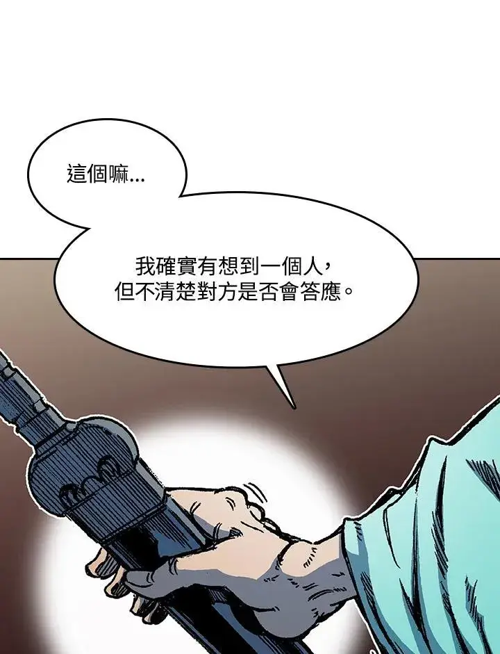 《战王传记》第102话图38