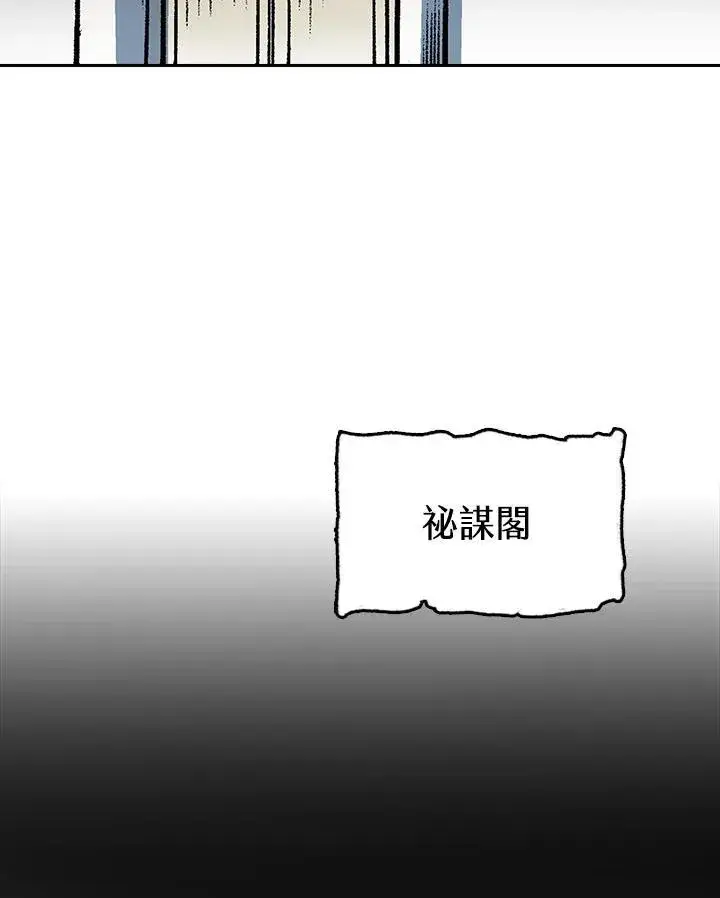 《战王传记》第102话图4
