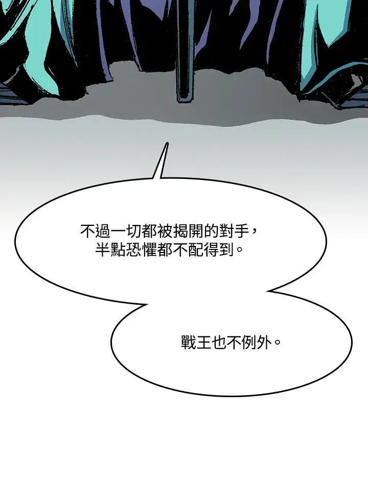 《战王传记》第102话图44