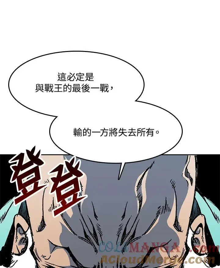 《战王传记》第102话图45