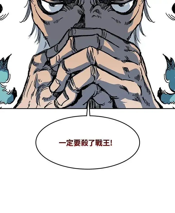 《战王传记》第102话图46
