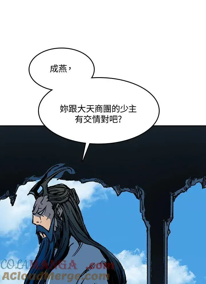 《战王传记》第102话图57