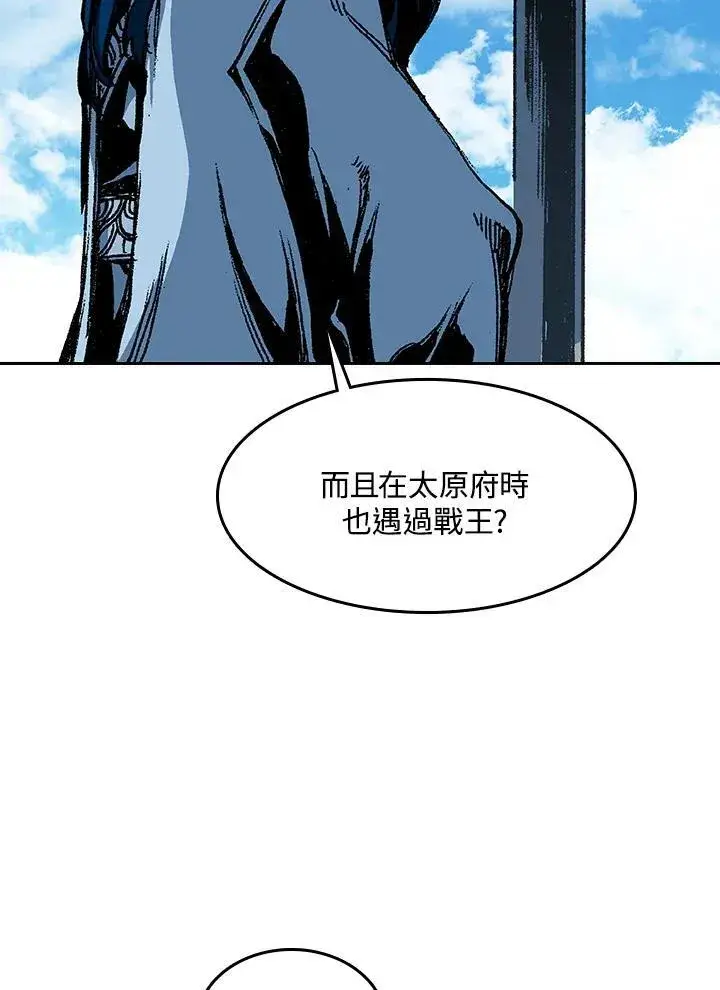 《战王传记》第102话图58