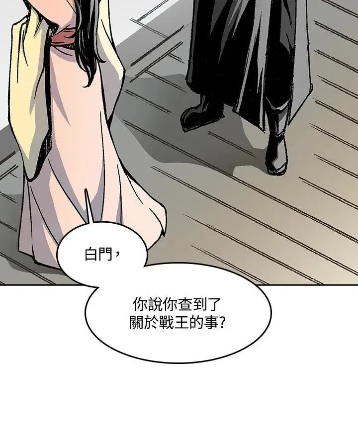 《战王传记》第102话图6