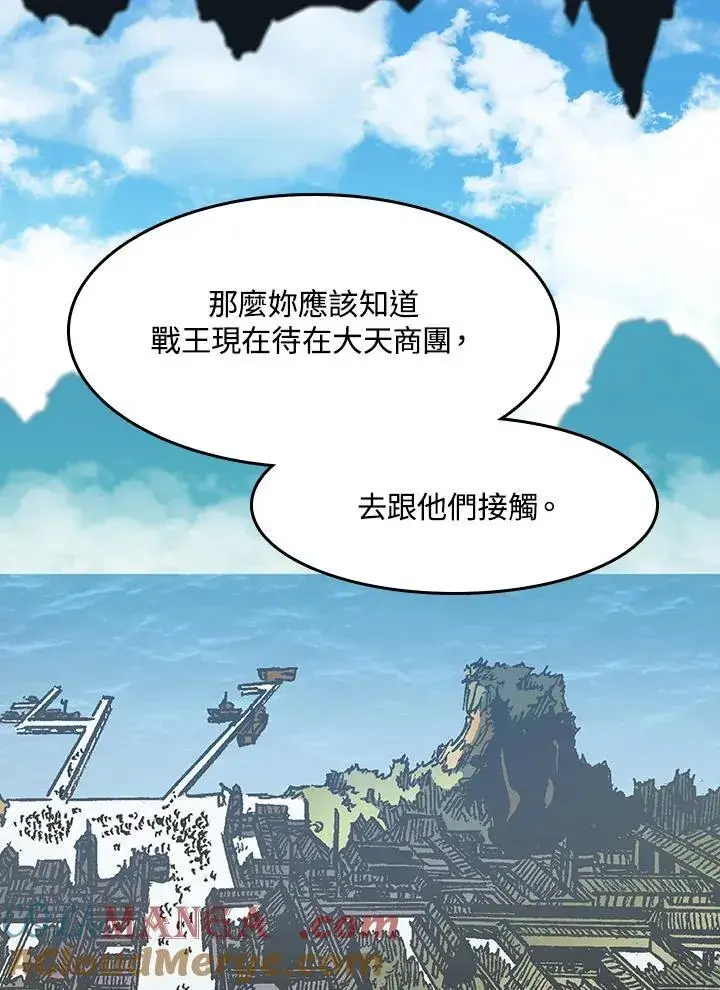 《战王传记》第102话图61