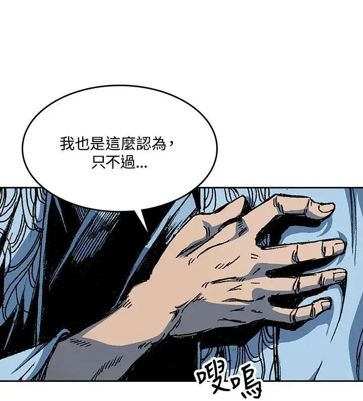《战王传记》第102话图64