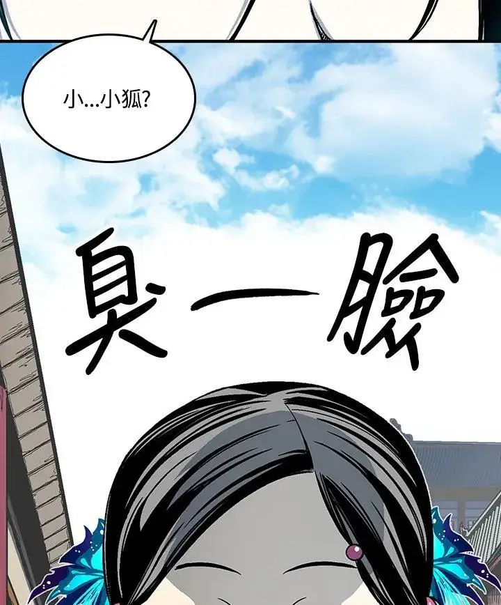 《战王传记》第102话图71