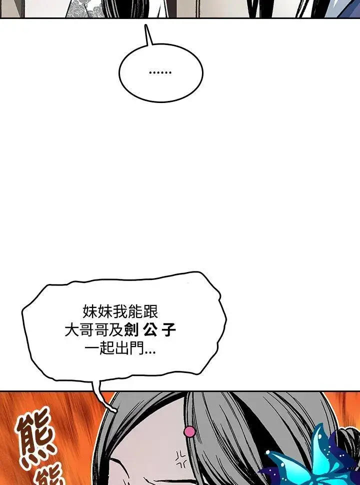 《战王传记》第102话图74