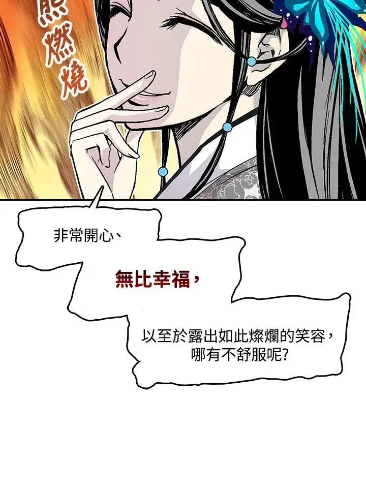 《战王传记》第102话图75
