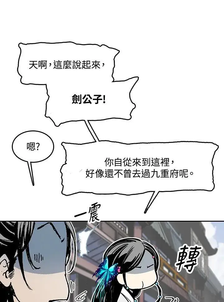 《战王传记》第102话图76