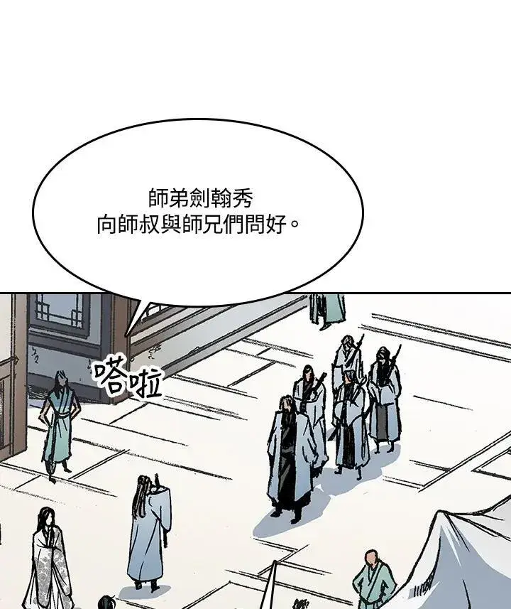 《战王传记》第102话图84