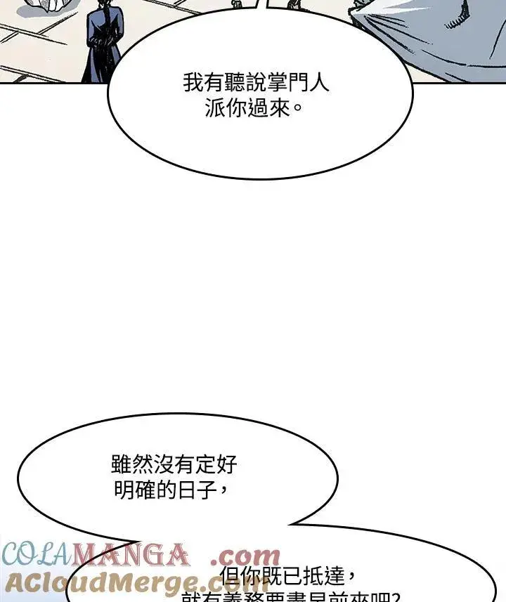 《战王传记》第102话图85