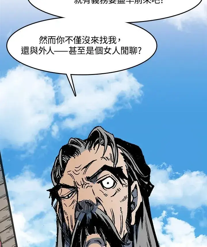 《战王传记》第102话图86