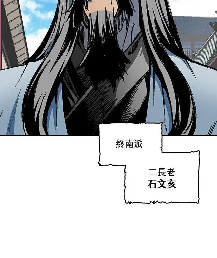《战王传记》第102话图87