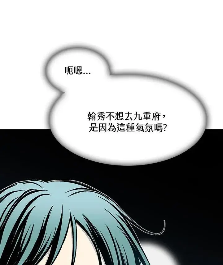 《战王传记》第102话图88