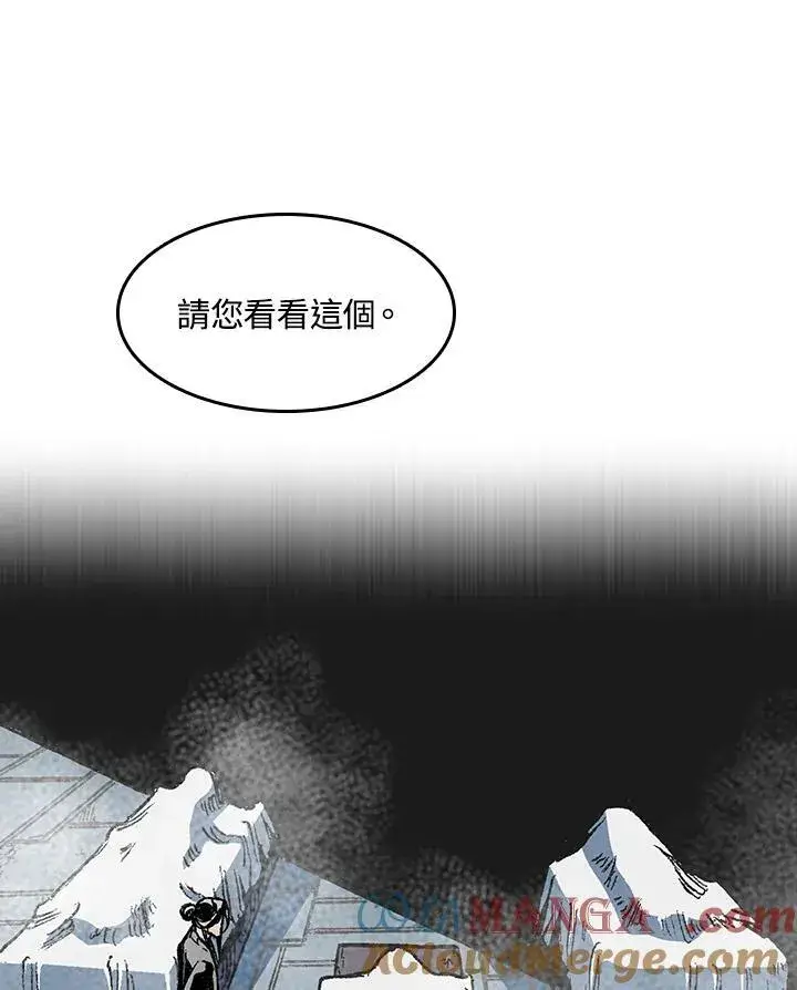 《战王传记》第102话图9