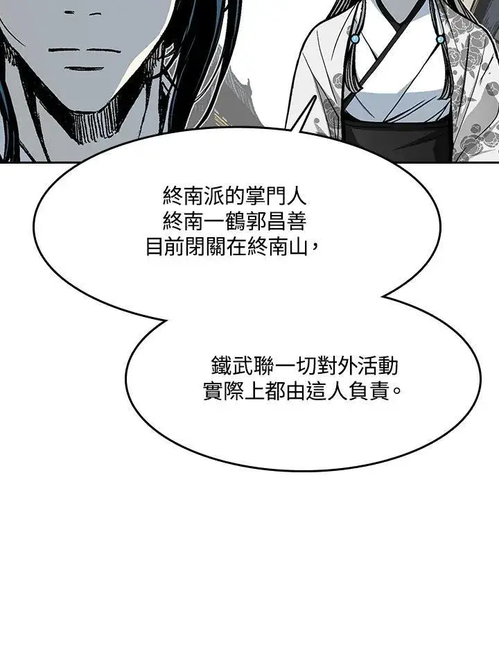 《战王传记》第102话图91