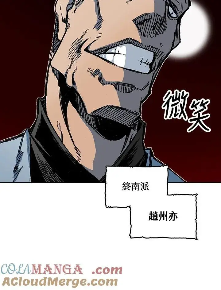 《战王传记》第102话图93
