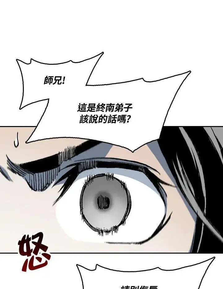 《战王传记》第102话图94
