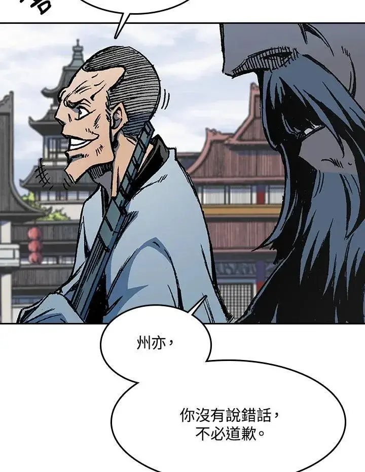 《战王传记》第102话图96