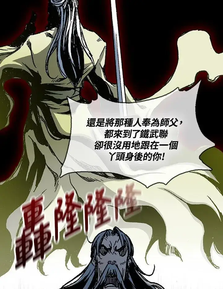 《战王传记》第102话图98