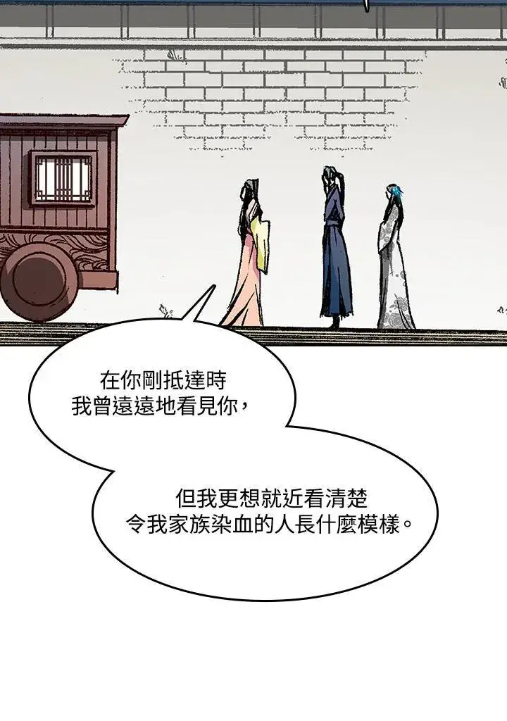 《战王传记》第103话图100