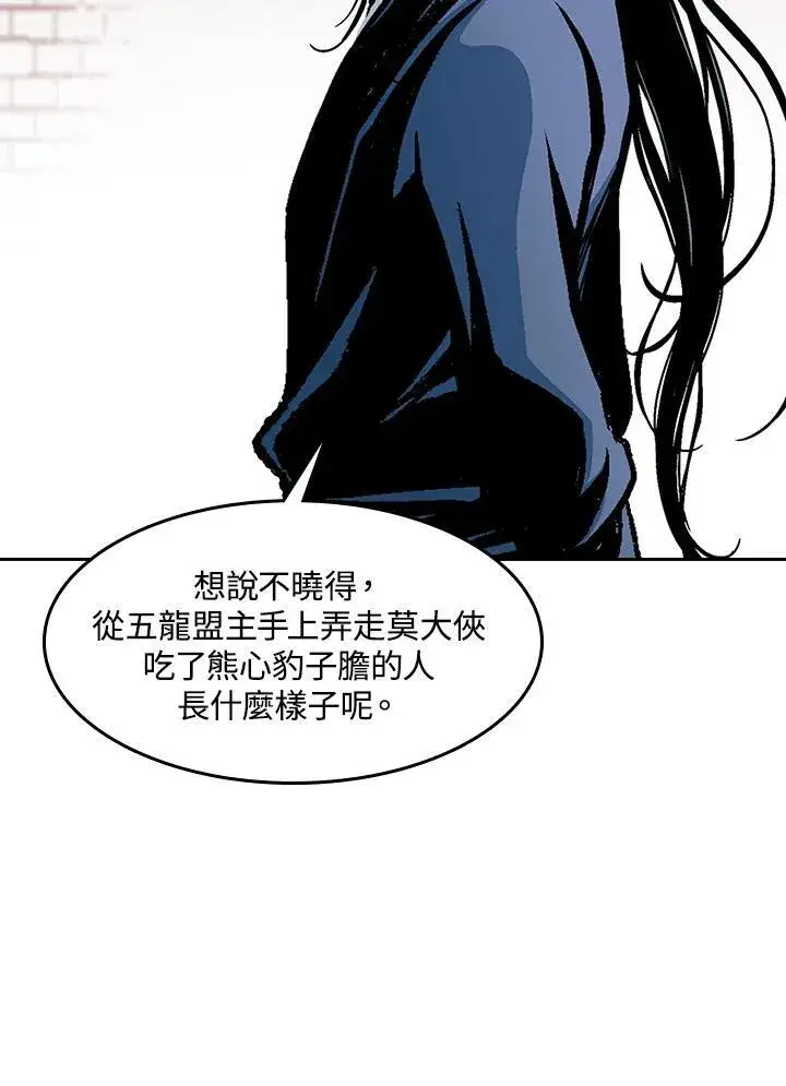 《战王传记》第103话图102