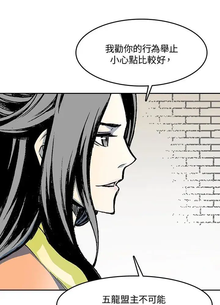 《战王传记》第103话图103