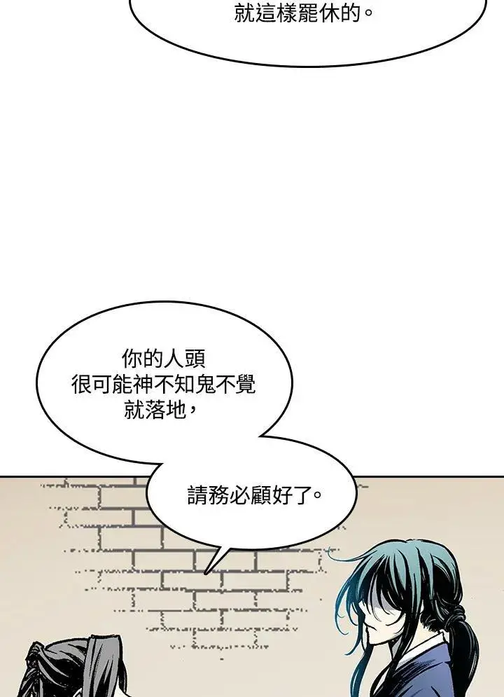 《战王传记》第103话图104