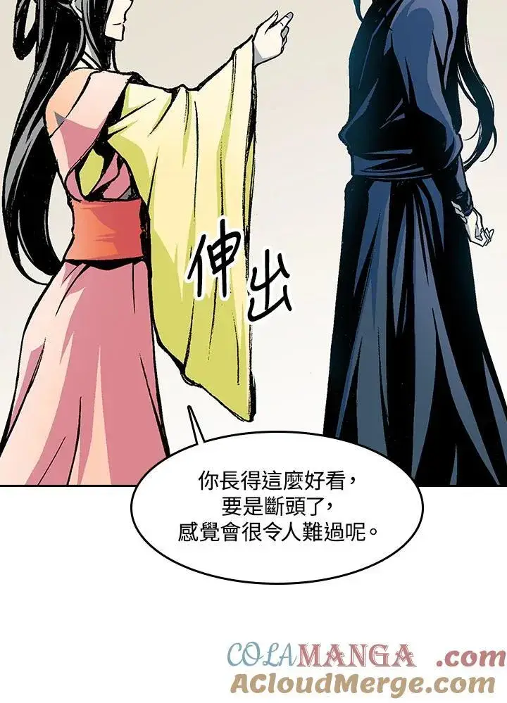 《战王传记》第103话图105