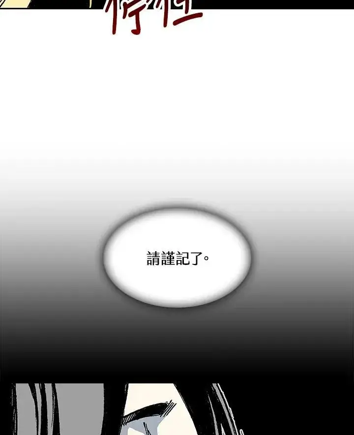 《战王传记》第103话图107