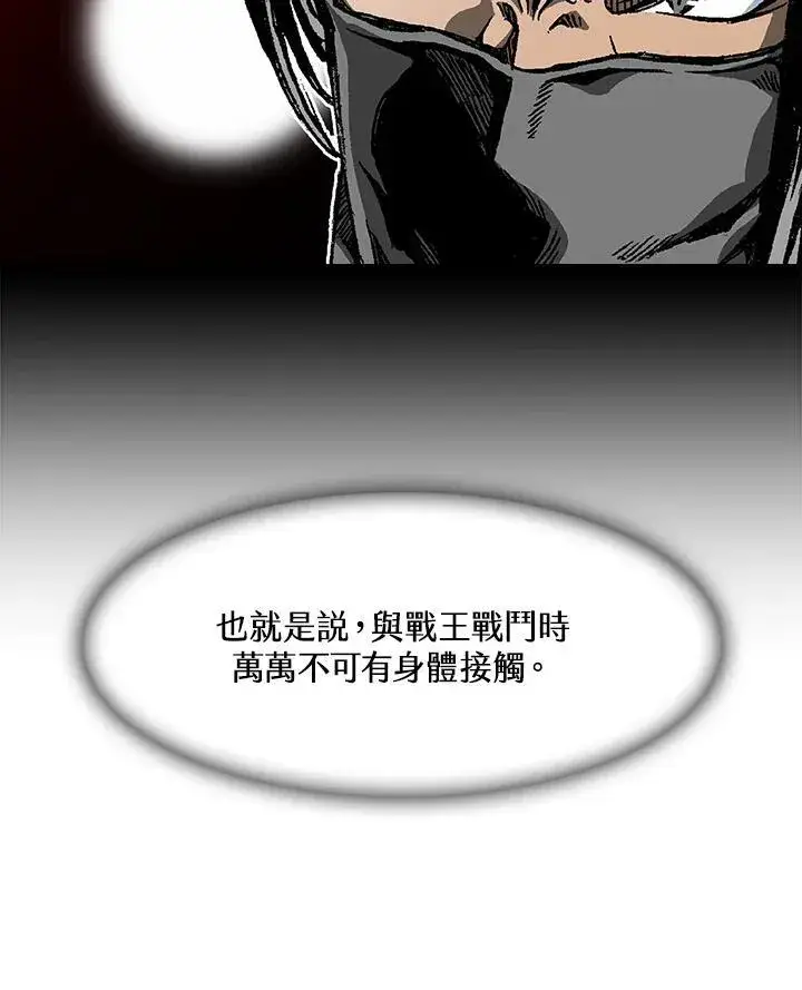 《战王传记》第103话图111