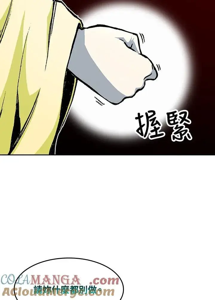 《战王传记》第103话图113