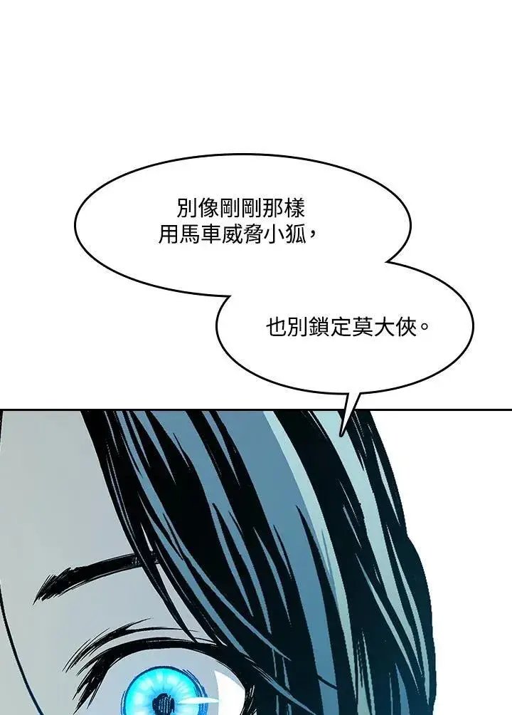 《战王传记》第103话图115