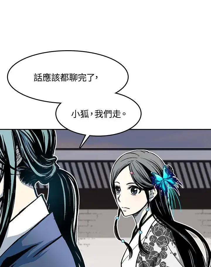 《战王传记》第103话图119