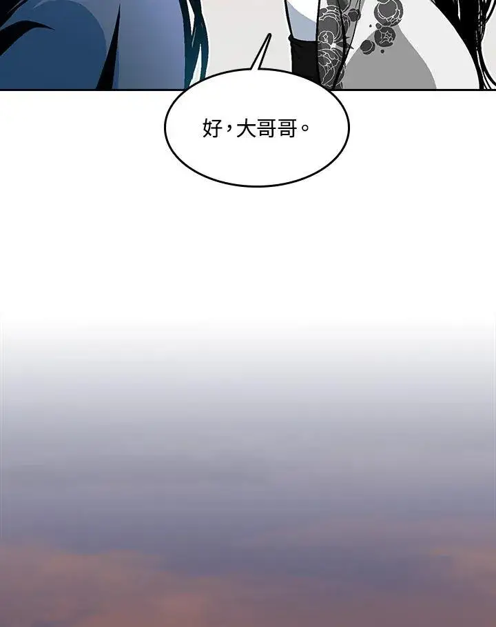 《战王传记》第103话图120