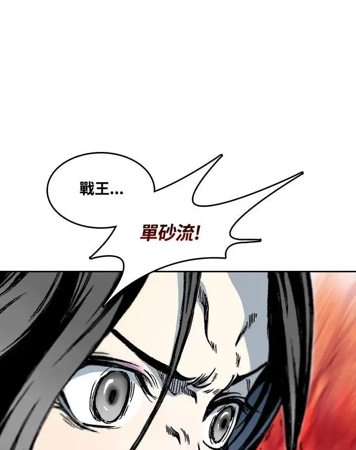 《战王传记》第103话图123