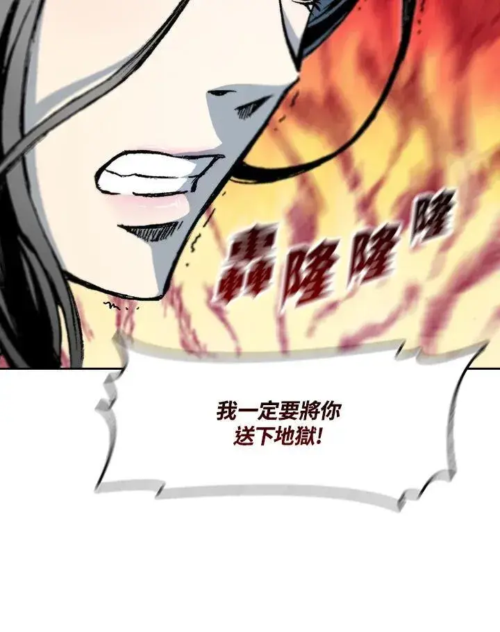 《战王传记》第103话图124