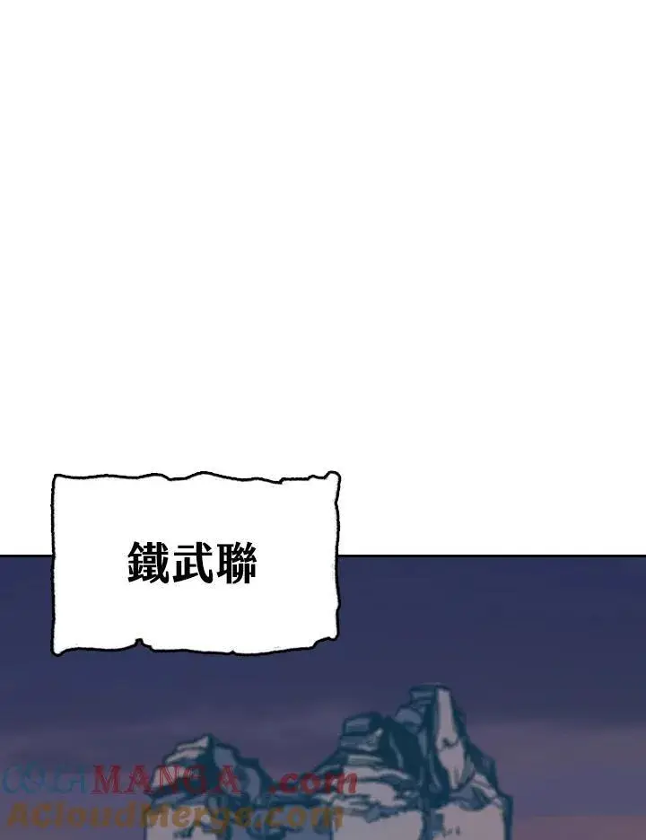 《战王传记》第103话图125