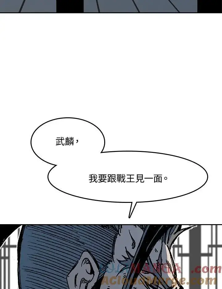 《战王传记》第103话图129