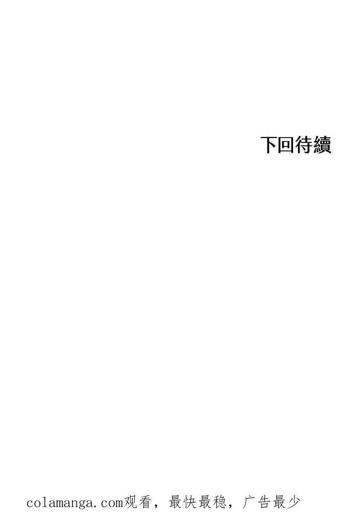 《战王传记》第103话图135