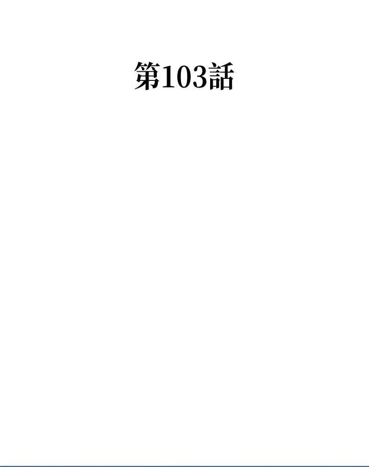 《战王传记》第103话图19