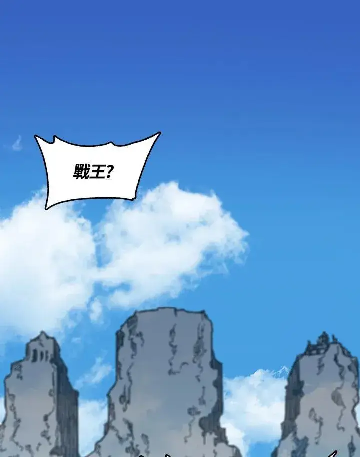 《战王传记》第103话图20