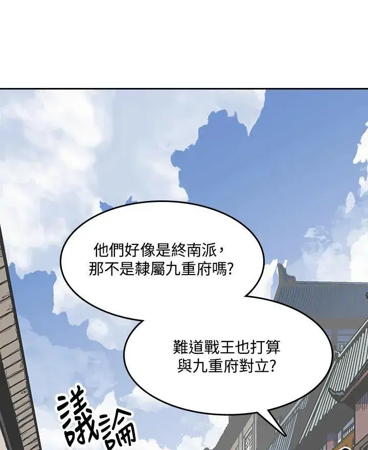 《战王传记》第103话图23