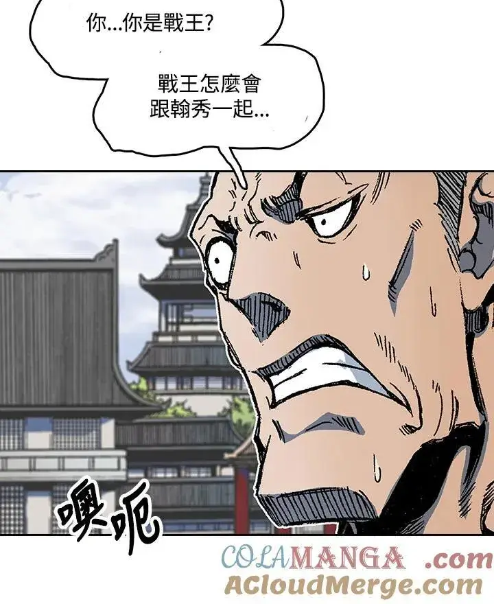 《战王传记》第103话图25