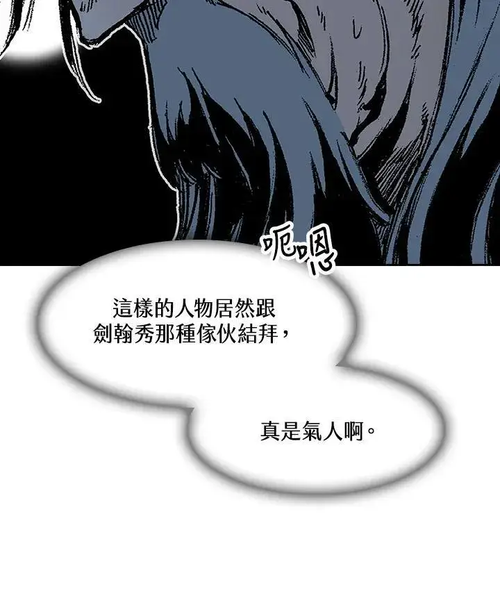 《战王传记》第103话图27